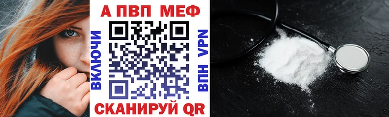 Alfa_PVP мука  Купить закладки  Партизанск 
