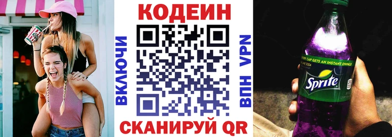 Купить где  Партизанск  Кодеиновый сироп Lean напиток Lean (лин) 
