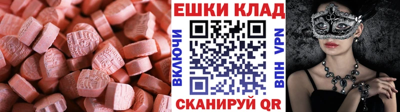Ecstasy DUBAI  Купить закладки  Партизанск 