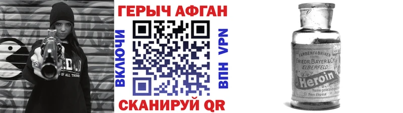 ГЕРОИН Heroin  Купить  Партизанск 