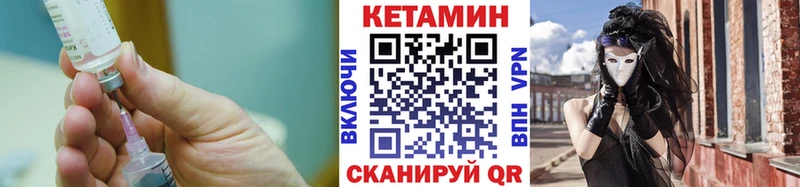 Кетамин VHQ  Купить  Партизанск 