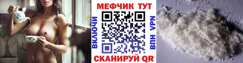 Мефедрон VHQ  Партизанск 