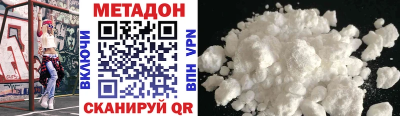 МЕТАДОН VHQ  Купить закладки  Партизанск 