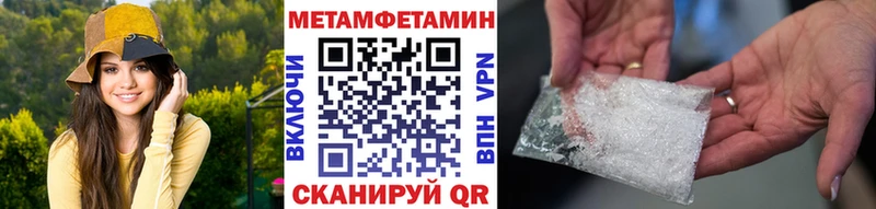 Первитин кристалл  Купить где  Партизанск 