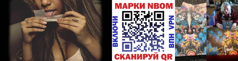 Марки NBOMe 1,8мг  Купить  Партизанск 